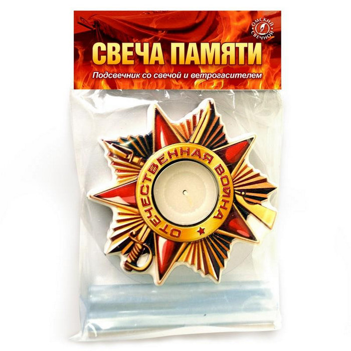 свеча памяти в подсвечнике с ветрогасителем