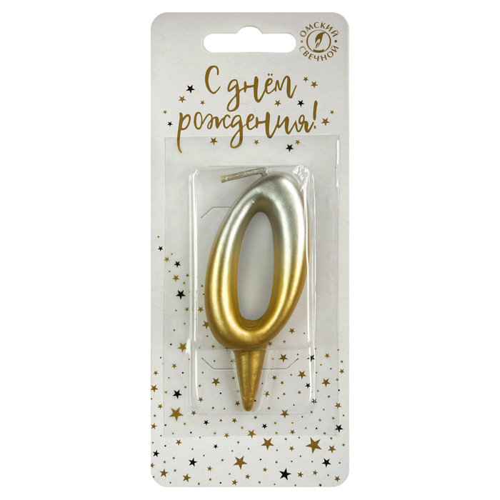 свечи тортовые цифры "золото-серебро" 0