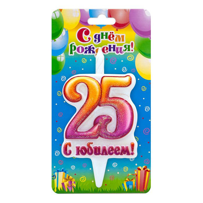 свечи тортовые 25 "юбилейные"