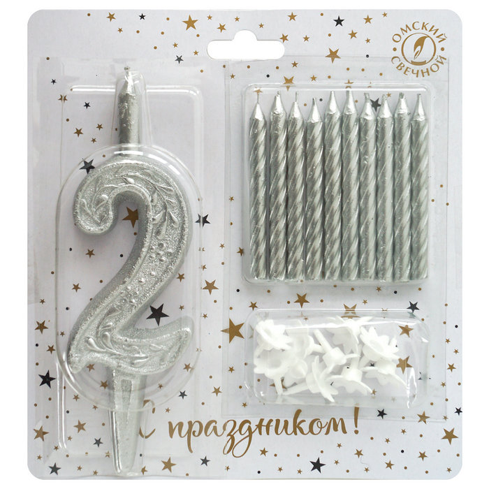 набор свечей цифра 2 +классические серебро