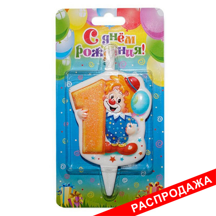 свеча тортовая 1 "клоун"