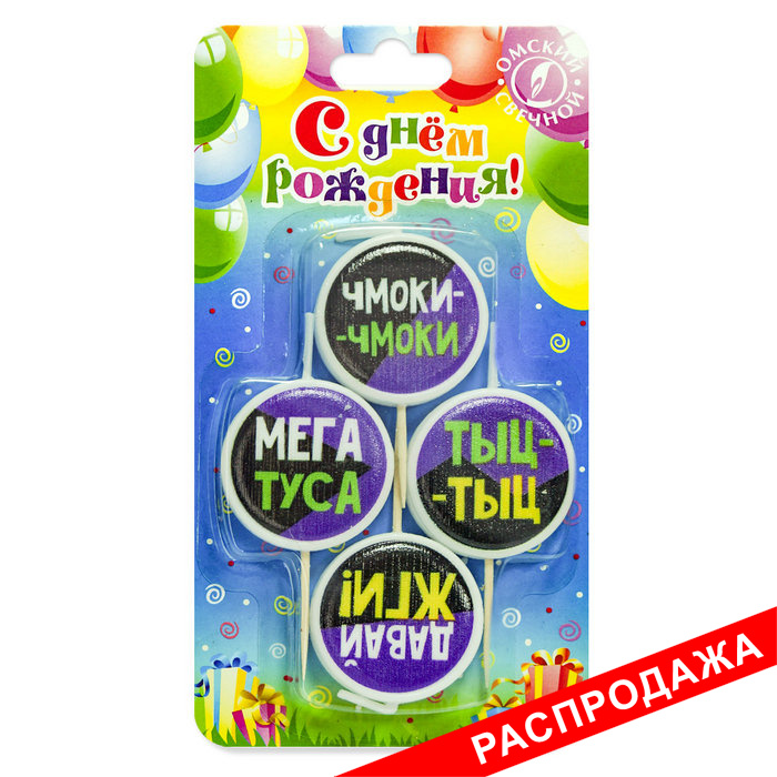 свеча тортовая на шпажке круг