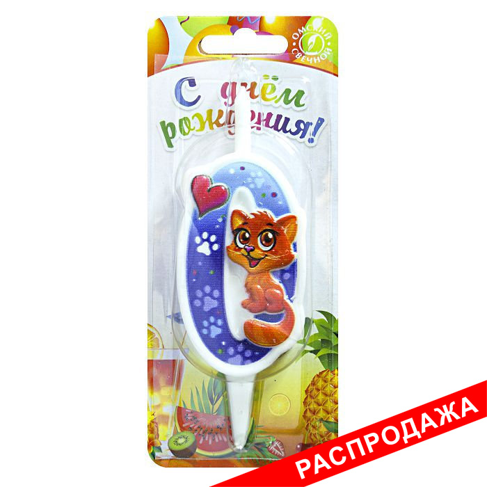 свеча тортовая "С кошечкой" 0