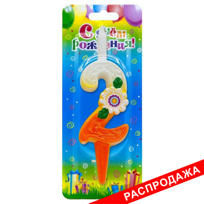 свеча тортовые цифры солнечные 2