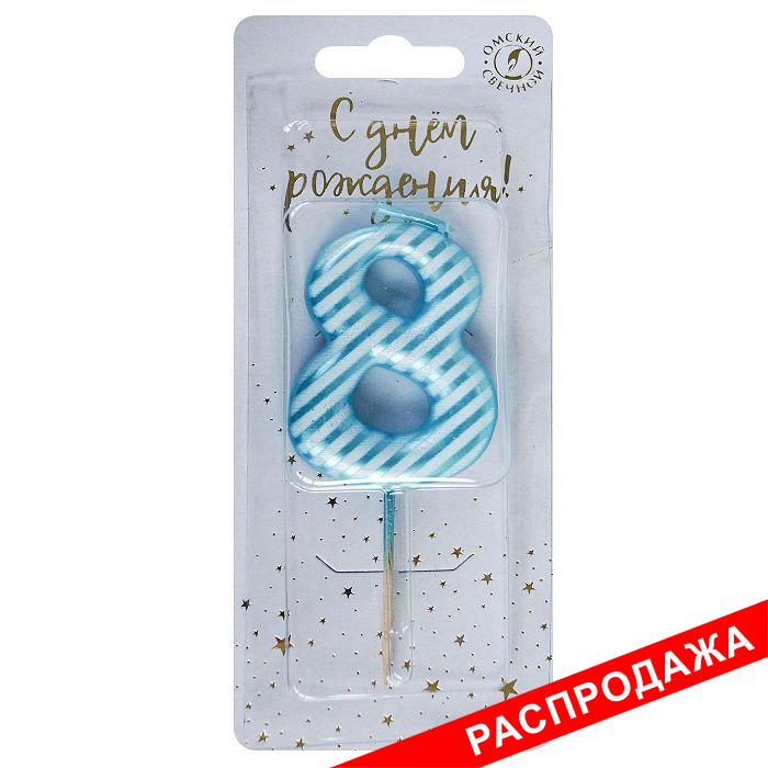 свеча тортовая 8 "гламур"