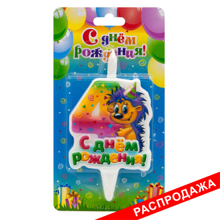 тортовая свеча-цифра "веселые зверушки" 4