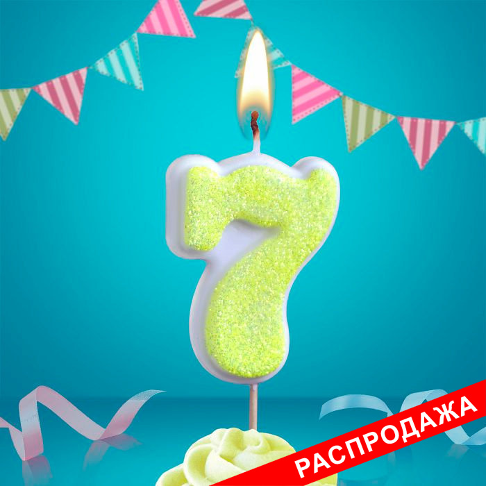 свеча тортовая на шпажке "сахарная" 7