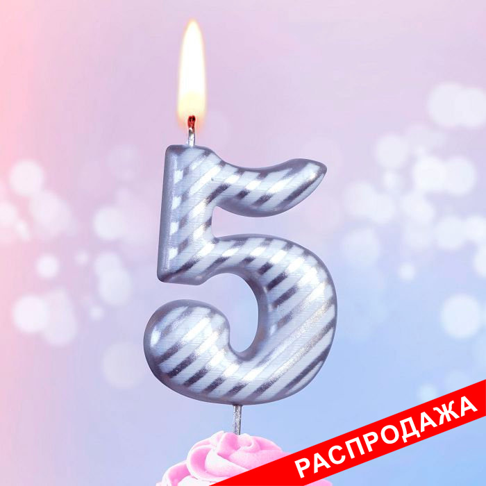свеча тортовая 5 "гламур"