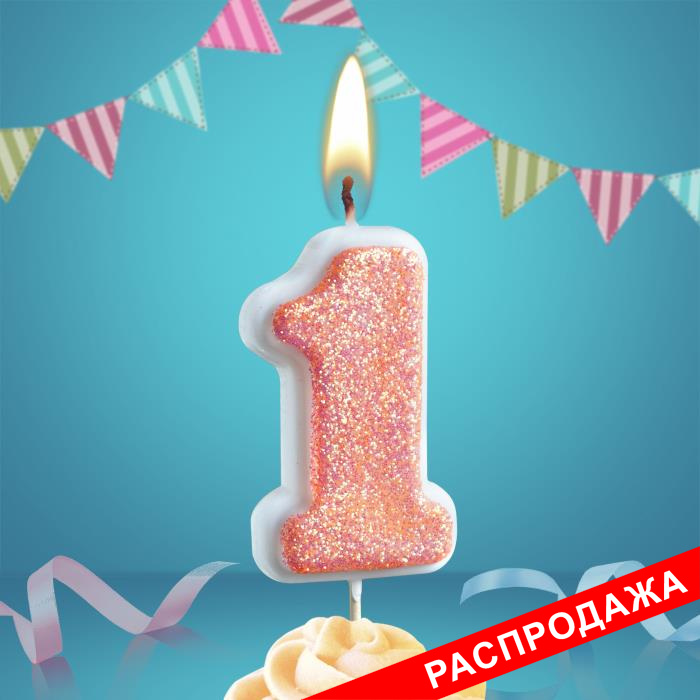 свеча тортовая на шпажке "сахарная" 1