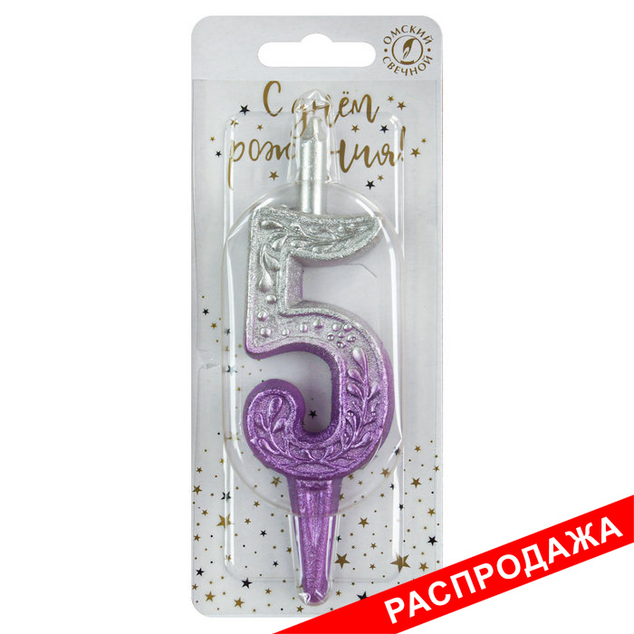 свеча тортовая 5 узорная "серебро-сирень"