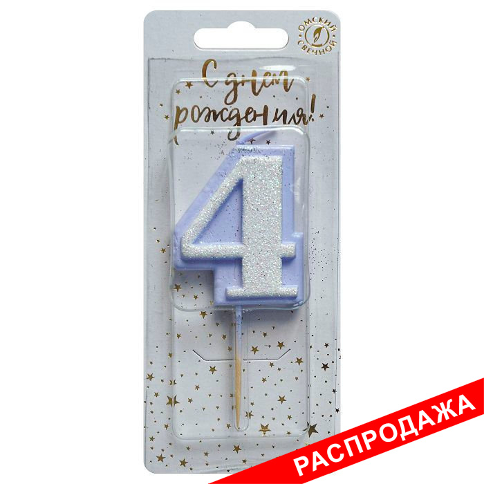 свеча тортовая на шпажке 4 "Нежность"