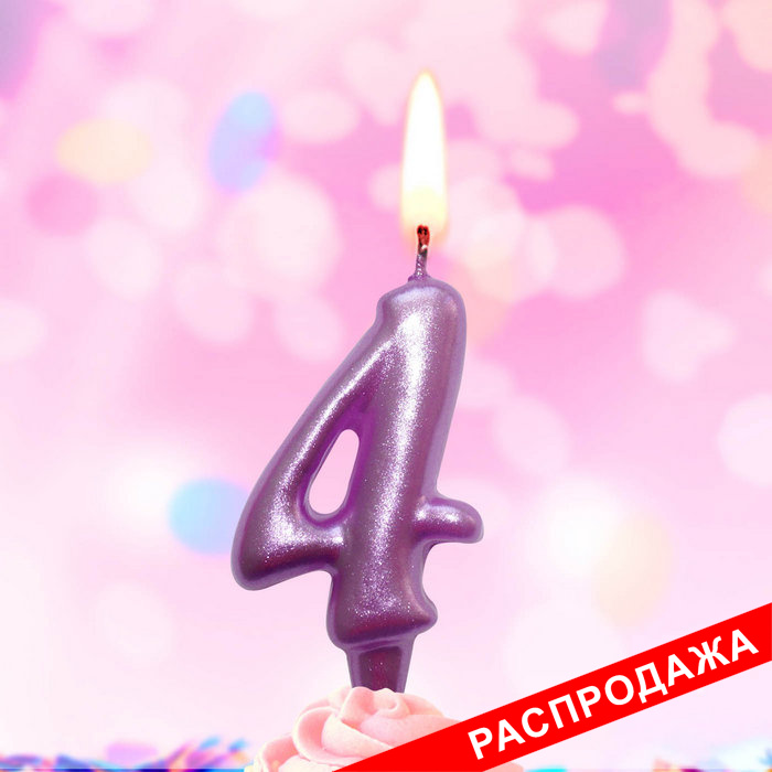 свеча тортовая 4 "металлик"