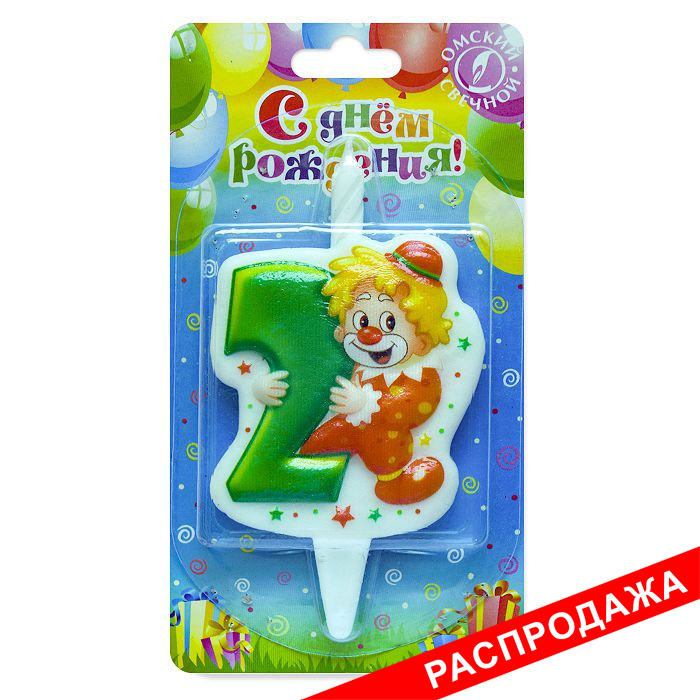 свеча тортовая 2 "клоун"