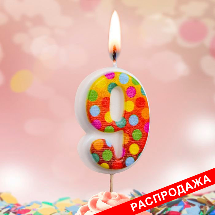 свеча тортовая на шпажке 9 "Конфети"