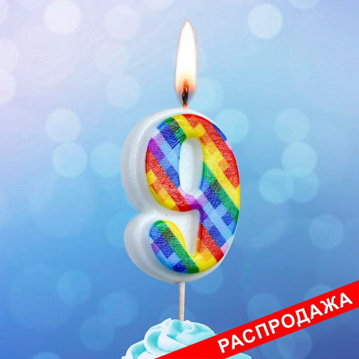 свеча тортовая на шпажке 9 "Пиксельные"