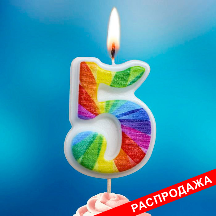 свеча тортовая на шпажке 5 "Семицветик"