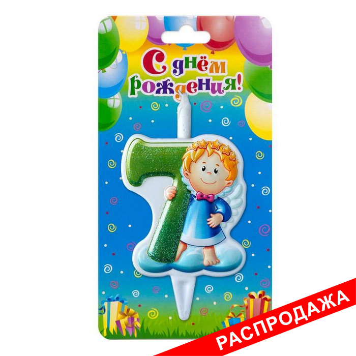 свеча тортовая цифра 7 "Ангелок"