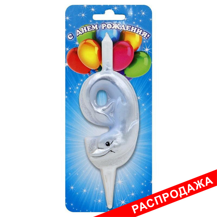 свеча тортовые цифры со зверушками 9