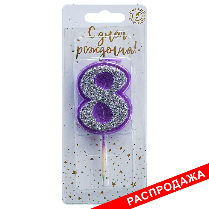 свеча тортовая на шпажке 8 "Серебряный блеск"