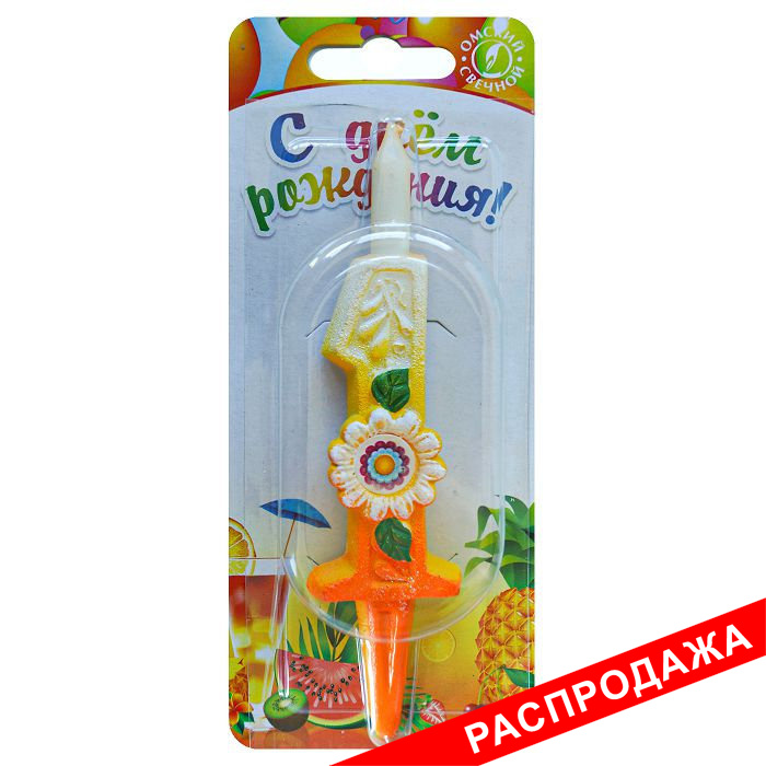 свеча тортовые цифры солнечные 1