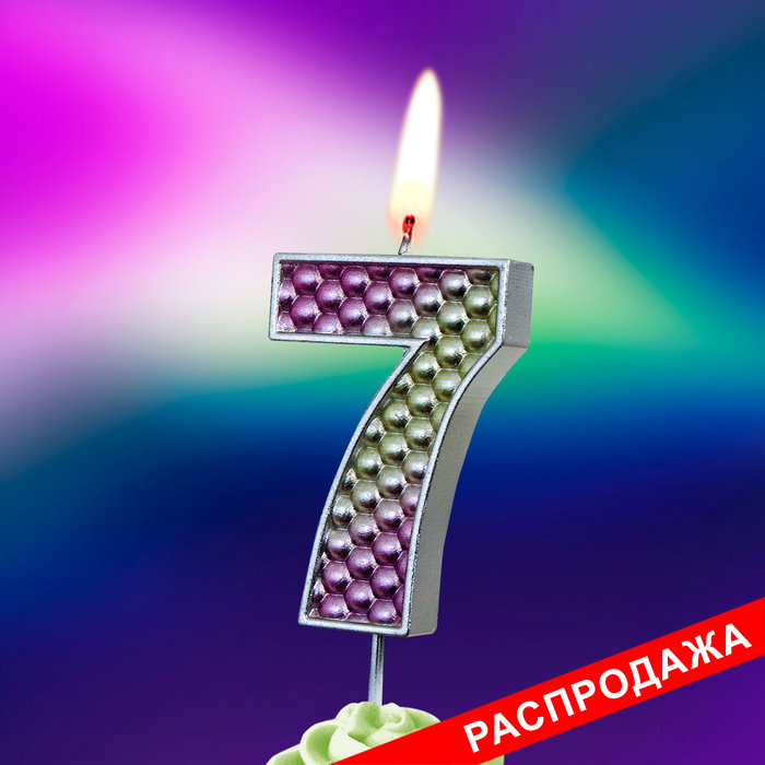 свеча тортовая на шпажке "жемчужная" 7