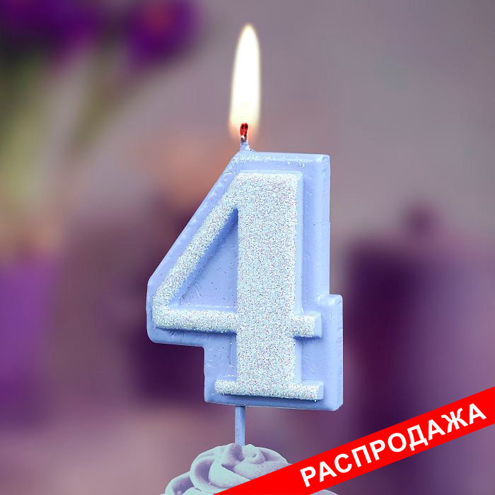 свеча тортовая на шпажке 4 "Нежность"