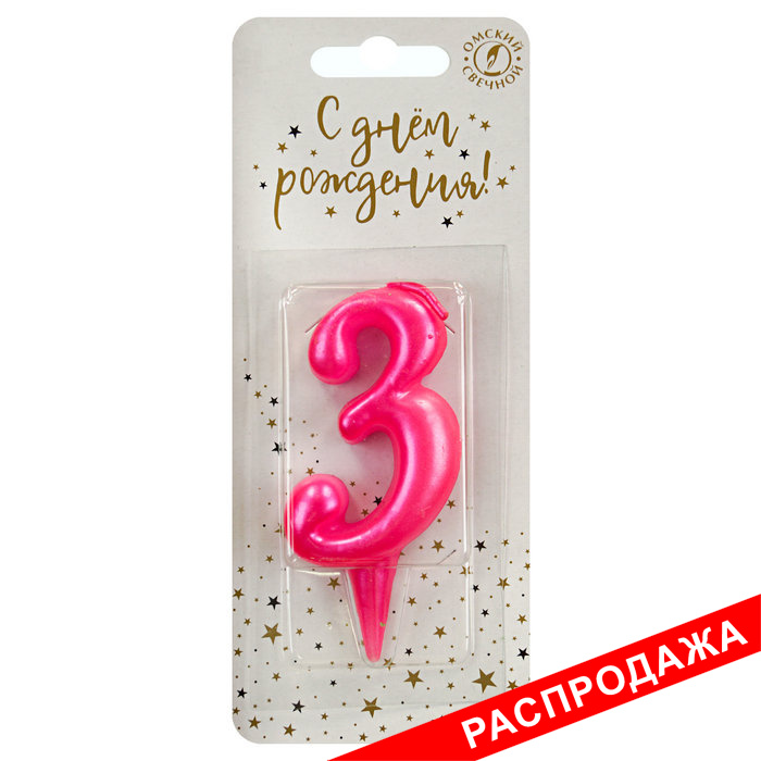 свеча тортовая 3 "металлик"