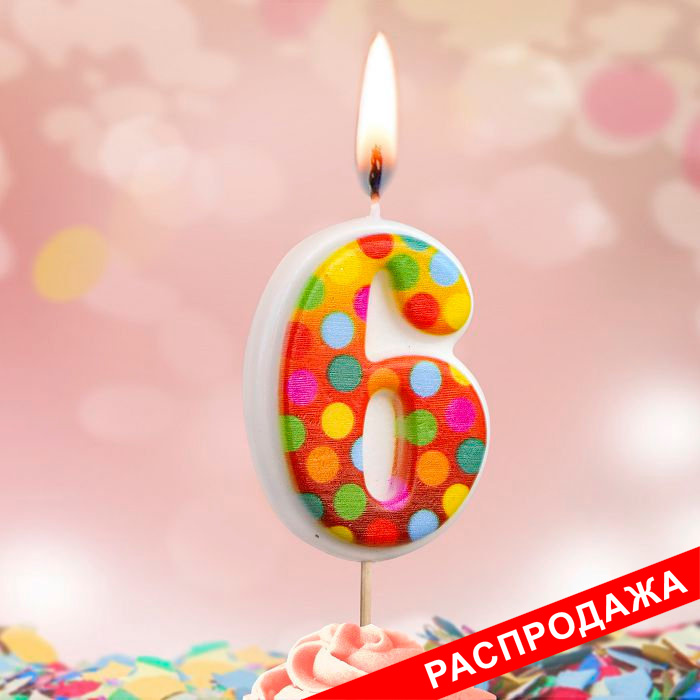 свеча тортовая на шпажке 6 "Конфети"