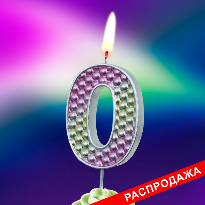 свеча тортовая на шпажке "жемчужная" 0