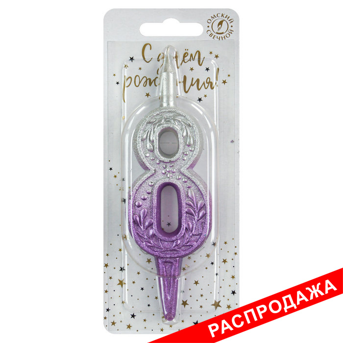 свеча тортовая 8 узорная "серебро-сирень"