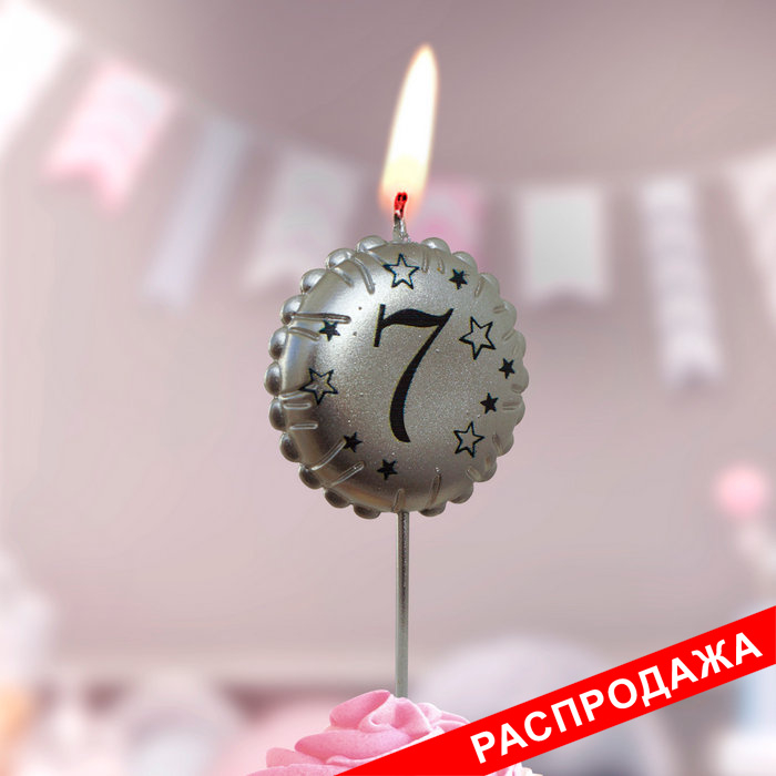 свеча тортовая на шпажке "воздушный шарик" 7 серебро