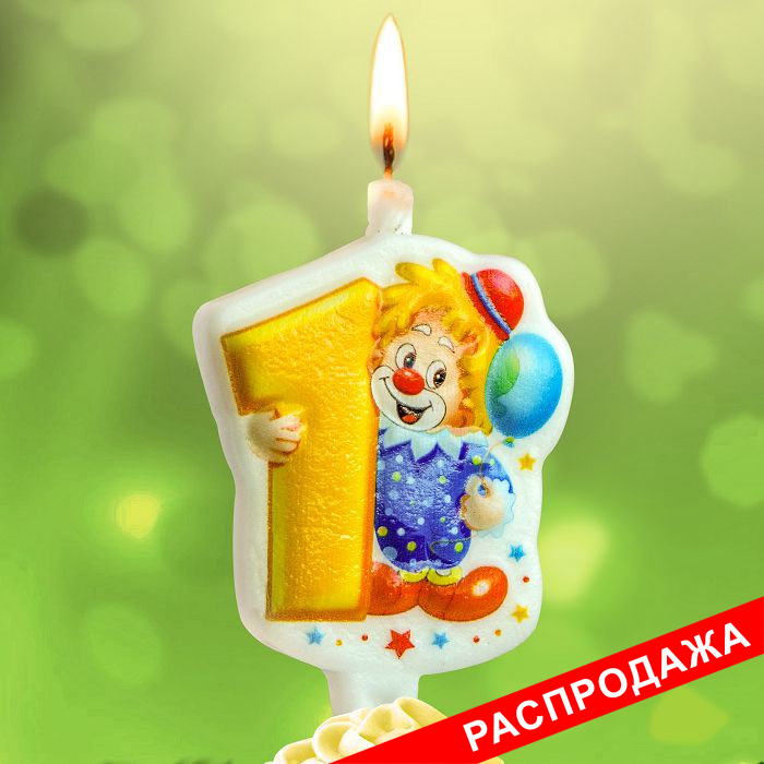 свеча тортовая 1 "клоун"