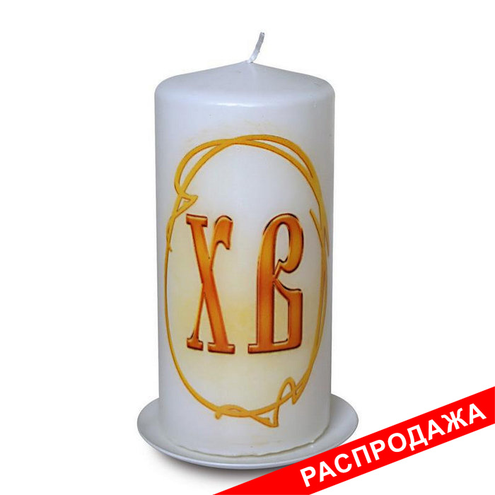 свеча пеньковая пасхальная