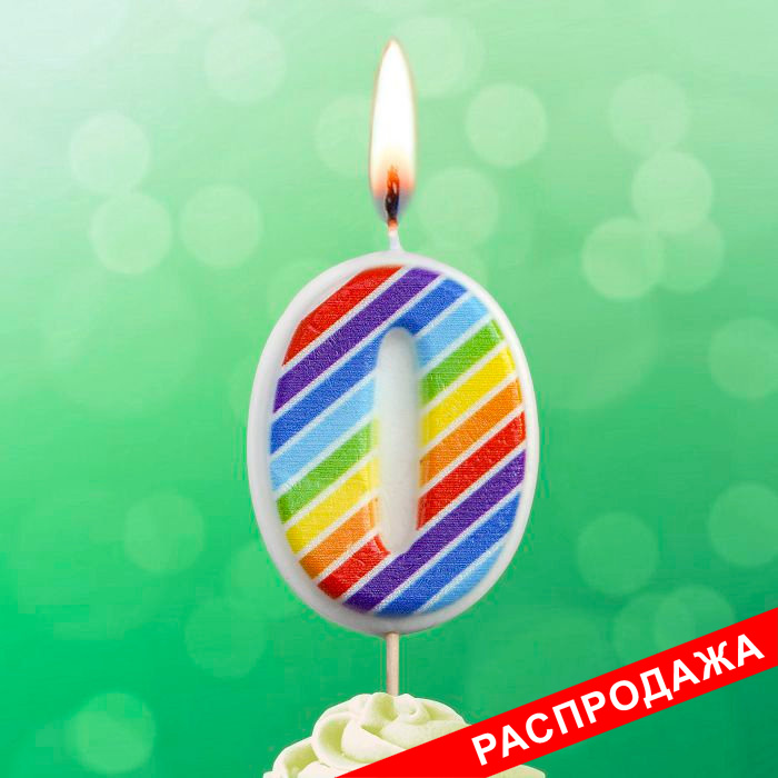 свеча тортовая на шпажке 0 "Полосатые"