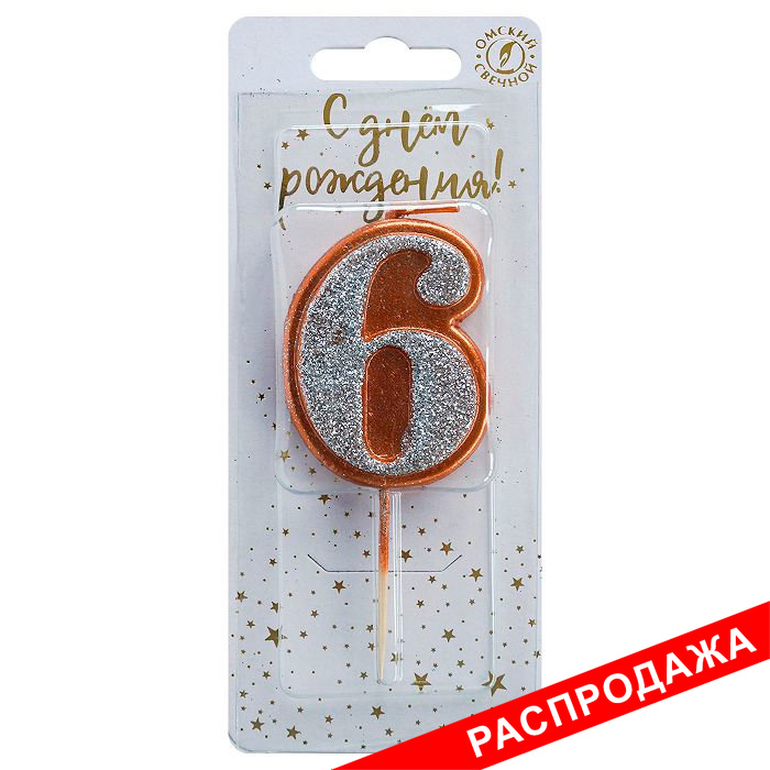 свеча тортовая на шпажке 6 "Серебряный блеск"