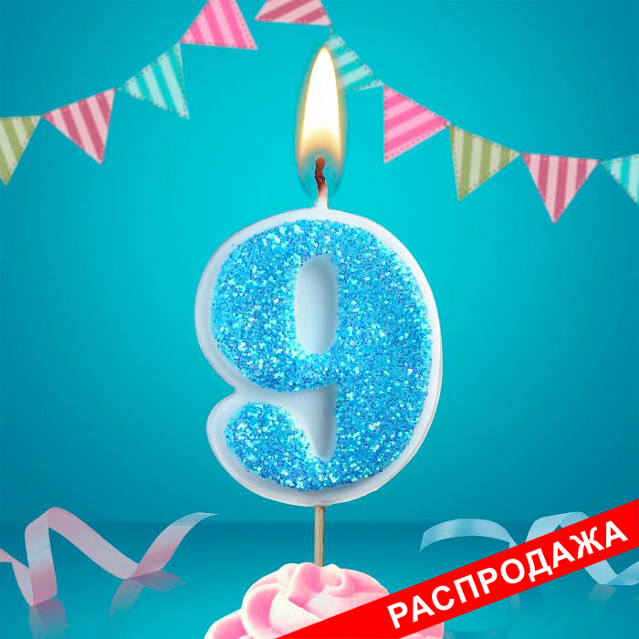 свеча тортовая на шпажке "сахарная" 9