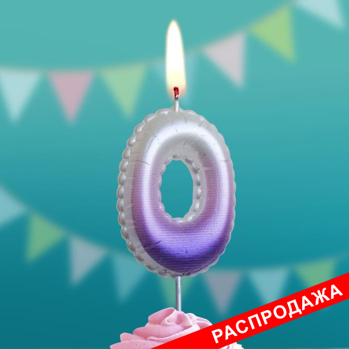 свеча тортовая на шпажке "воздушная атласная"  0