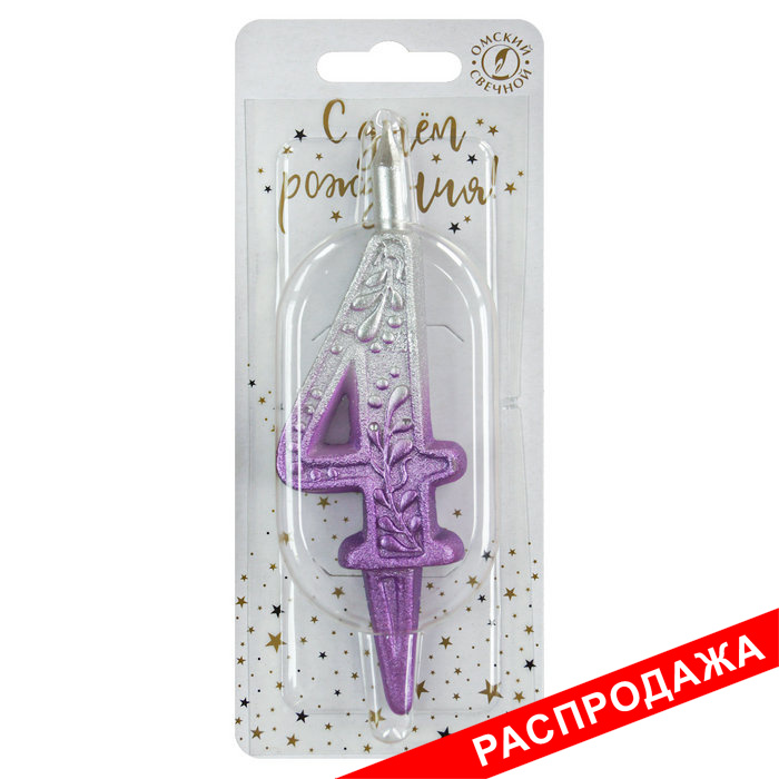 свеча тортовая 4 узорная "серебро-сирень"