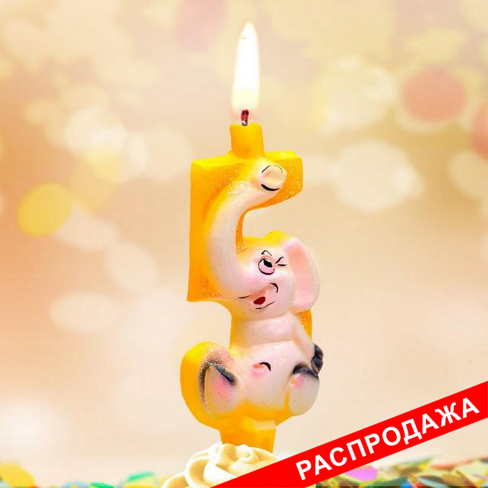 свеча тортовые цифры со зверушками 5