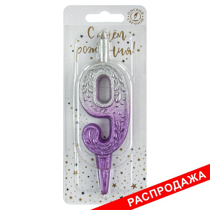 свеча тортовая 9 узорная "серебро-сирень"