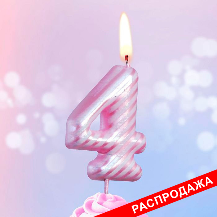 свеча тортовая 4 "гламур"