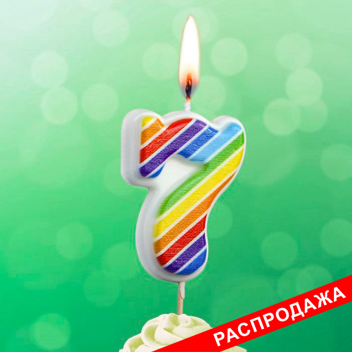 свеча тортовая на шпажке 7 "Полосатые"