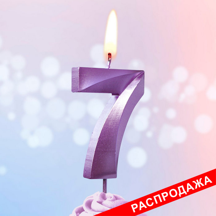 свеча тортовая на шпажке 7 "Витые металлик"