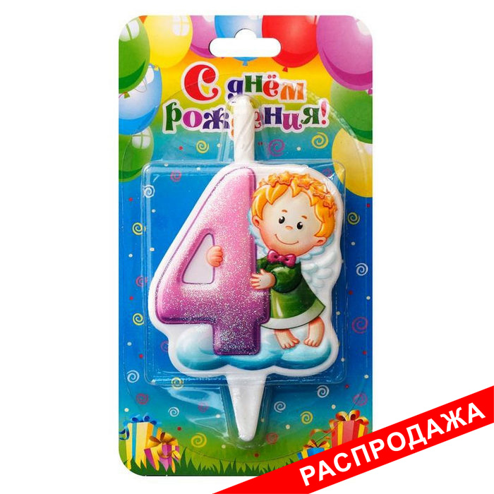 свеча тортовая цифра 4 "Ангелок"