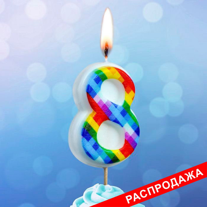 свеча тортовая на шпажке 8 "Пиксельные"