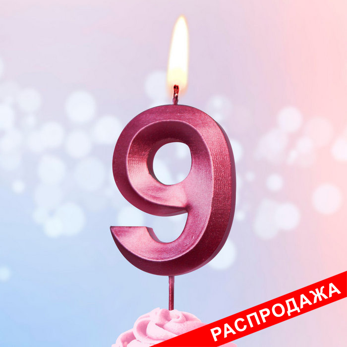 свеча тортовая на шпажке 9 "Витые металлик"