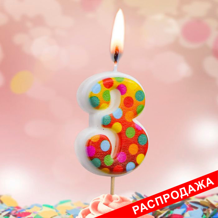 свеча тортовая на шпажке 3 "Конфети"
