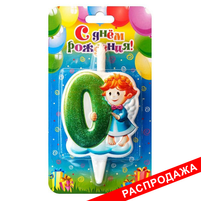 свеча тортовая цифра 0 "Ангелок"