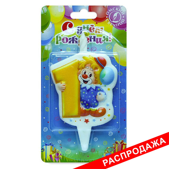 свеча тортовая 1 "клоун"