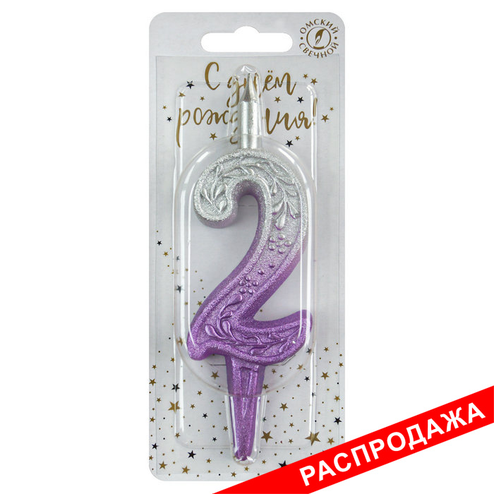 свеча тортовая 2 узорная "серебро-сирень"